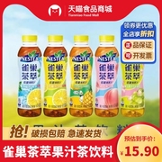 Nestle/雀巢茶萃网红柠檬冻红茶果汁茶500ml多口味nfc果味饮料