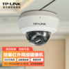 TP-LINK监控无线防暴摄像头高清红外夜视免布线室内家用超市安防
