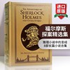 福尔摩斯探案集 英文原版 The Adventures of Sherlock Holmes 全英文版侦探小说 柯南道尔 皮质金边精装 进口英语书籍