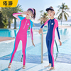 儿童温泉泳衣男女童连体，2023中大童长袖，保暖专业潜水服游泳装