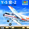 小号手军事拼装模型飞机 01602 战斗机1/72安-2中国南昌运5运输机