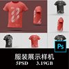 4款多角度3D立体短袖T恤上衣服装印花图案样机PS贴图效果图素材