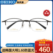seiko精工hc1036光学眼镜框，钛材半框商务金属近视眼镜架