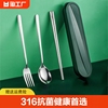 316不锈钢便携餐具三件套筷子勺子叉套装学生，儿童成人上班族抗菌