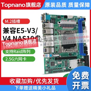 NAS软路由主板ITX热插拔硬盘阵列raid存储工控机E5服务器C612