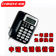 中诺电话机c168电话机免电池，防雷闹钟功能免电池免提通话