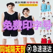 青训男童装定制篮球服儿童比赛队服幼儿园中小学生篮球训练服套装