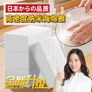 日本纳米海绵擦魔力擦万能洗碗海绵厨房去污耐用双面法术白色