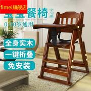 儿童餐椅可折叠实木餐桌椅多功能可升降宝宝吃饭椅歺餐椅2022