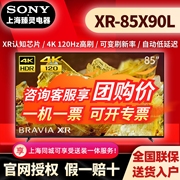 Sony/索尼 XR-85X90L 索尼电视7系/85X95EL安卓智能 85英寸电视