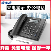步步高电话机办公室座机，hcd113创意电话，家用有线固话来电显示商务