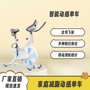 动感单车家用健身车静音室内运动自行车健身器材磁控只能动感单车