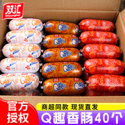 q趣肠小香肠40支整箱装 蘑菇玉米香辣火腿肠休闲零食小吃即食