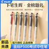日本PILOT百乐P500中性笔经典BL-P50金标系列刷题考试专用0.5mm针管头黑色水笔学生