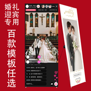 结婚迎宾海报定制婚礼婚纱海报打印酒店门口大照片制作展架易拉宝