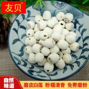 湖南湘潭莲子干货特产去芯通心磨皮白莲子寸三莲无硫500g