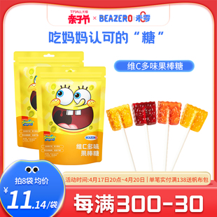 未零海绵宝宝维C果棒糖儿童水果棒棒糖零食糖果满58送婴幼儿湿巾