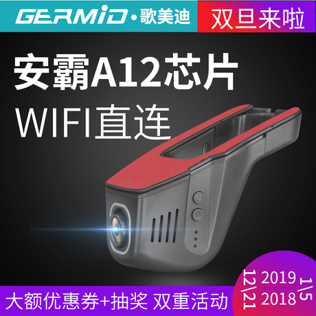 安霸行车记录仪高清