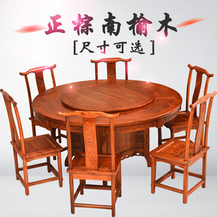 实木新中式圆桌椅组合南榆木仿古客厅，酒家圆形餐桌明清古典家用桌