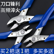 剪钳不锈钢5寸工业高达模型手工170电子钳子剪线钳德国日本斜口钳