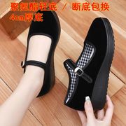 老北京布鞋女款夏季透气厚底防滑黑色，绒面中年酒店上班工作礼仪鞋