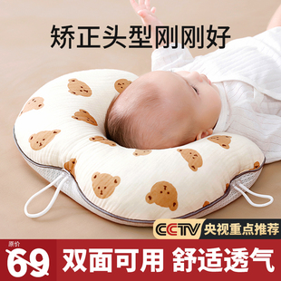 婴儿定型枕0到6个月-幼儿一3新生儿枕头宝宝，纠正防偏头矫正睡头型