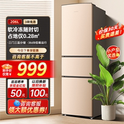 容声冰箱206l三门式，电冰箱家用小型节能宿舍租房冷藏冷冻电冰箱