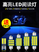 本田CR-V 07-12款CRV专用LED阅读灯泡车内顶灯后备箱灯