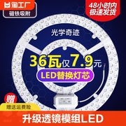 led吸顶灯灯芯替换光源圆形，灯盘灯板节能灯管，模组透镜灯遥控照明