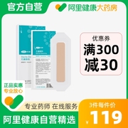 可孚3盒医用剖腹产防水贴，洗澡伤口口专用刨腹产无菌贴敷孕产妇