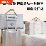旅行包大容量手提短途登机女士可折叠学生拉杆行李包待产包收纳袋