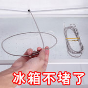 冰箱疏通神器排水孔管道不锈钢带毛刷家用清洗冰箱冷藏室专用工具