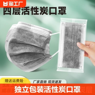 活性炭独立包装口罩防尘防工业粉尘专用四层防护独片包装防甲醛