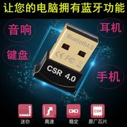 csr4.0蓝牙适配器，4.0通用4.1免驱台式机电脑，耳机音响蓝牙模块