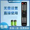 HDTVBOX适用于海信3D平板LED液晶电视遥控器板 CN-32906 LED40XT39G3D