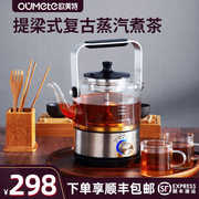 欧美特德国精工复古黑茶煮茶器，家用全自动煮茶壶蒸汽蒸茶器喷淋式