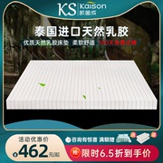 kaison纯乳胶床垫泰国进口天然橡胶1.2米1.5米1.8m乳胶垫5cm 10cm