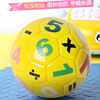 2号足球宝宝认识字母数字，球类玩具儿童皮球，户外户内幼儿园玩具球