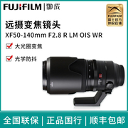 富士（FUJIFILM）XF50-140mm F2.8 R LM OIS WR远摄变焦旅游镜头