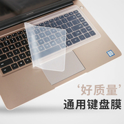 笔记本键盘保护膜电脑通用键盘，膜防水防尘膜可反复水洗满26