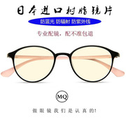 日本防蓝光防辐射眼镜电脑护目镜抗眼疲劳镜平光镜近视眼镜框男女