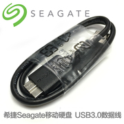 希捷seagate移动硬盘，usb3.0type-c铭新睿品睿翼数据线