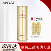 ANYA/韩雅蜗牛修复bb霜持久保湿遮瑕霜不脱妆干混油皮女气垫bb霜