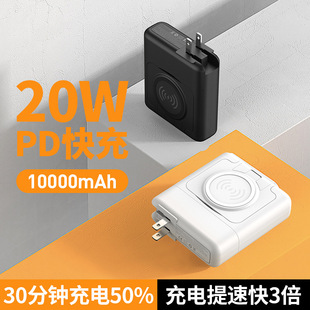 PD20W 手机支架无线充快充充电宝多功能带插头带线移动电源