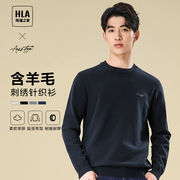 HLA/海澜之家轻商务时尚系列针织衫2023秋季含羊毛刺绣毛衣男