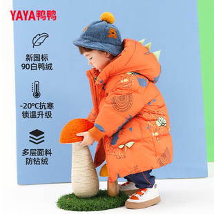 鸭鸭男宝宝羽绒服冬季2023男小童男孩加厚长款婴幼儿童装外套