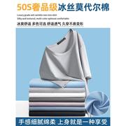 2件装冰丝莫代尔棉纯色短袖t恤男春夏季半袖打底衫薄款速干内搭