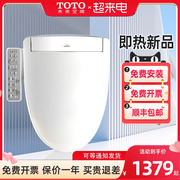 TOTO智能马桶盖板TCF3F460/260/910/8744日本冲洗屁股加热卫洗丽