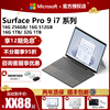12期免息microsoft微软surfacepro9i716g256512g1tb平板笔记本电脑二合一120hz商务轻薄win11