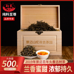 班寨茶 景迈普洱生茶散茶叶云南普洱茶区600年古树头春纯料茶500g
